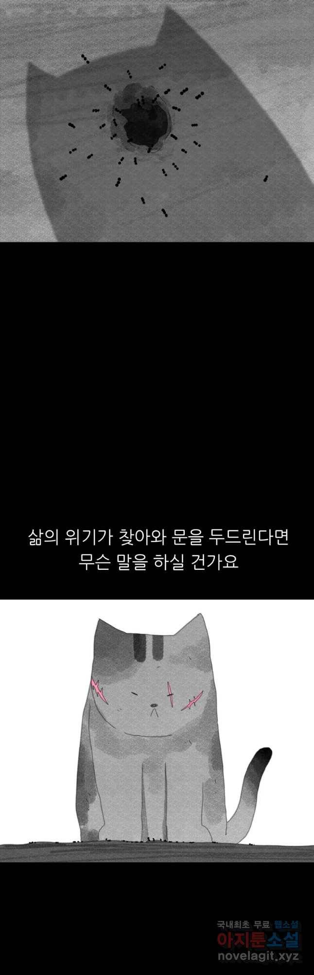 해피하우스 42화 이상한사람 8