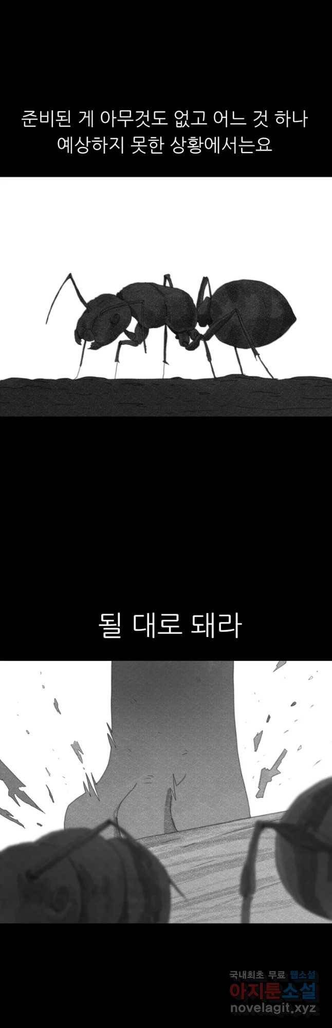 해피하우스 42화 이상한사람 9