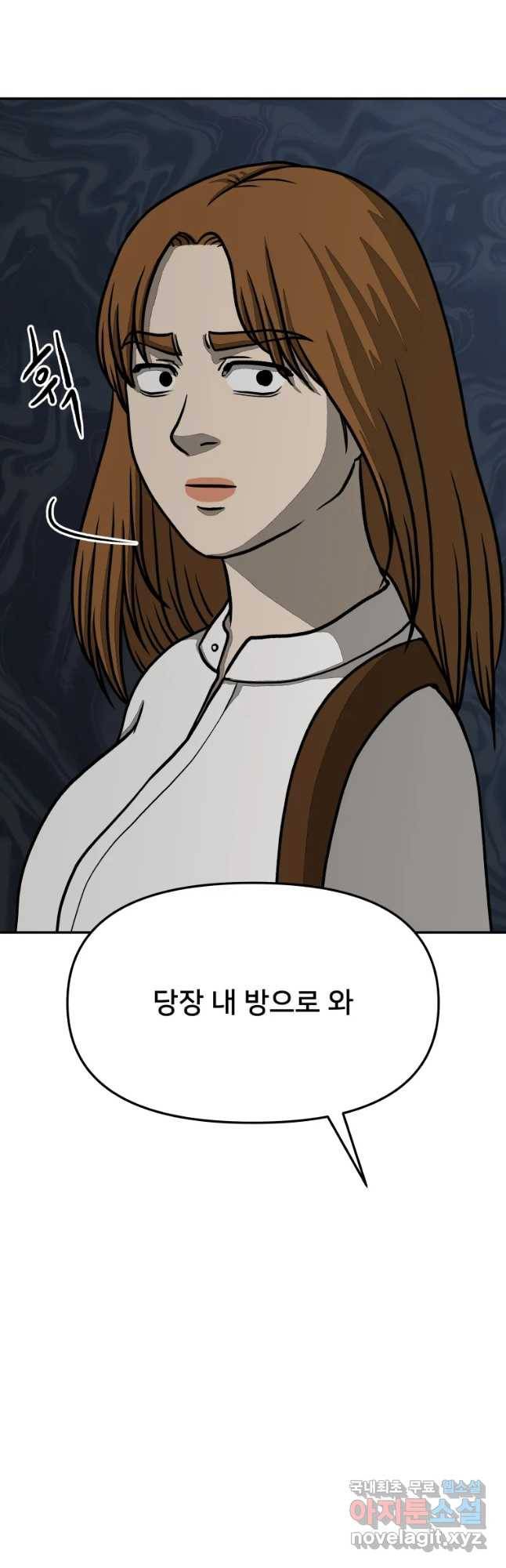 하드오피스 20화 춤돔 6