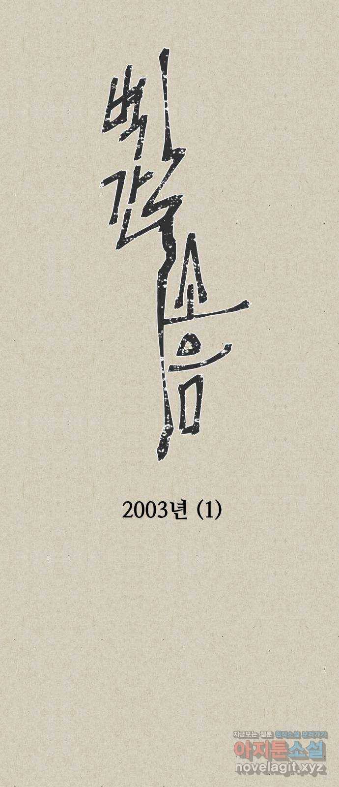 벽간소음 5화 9