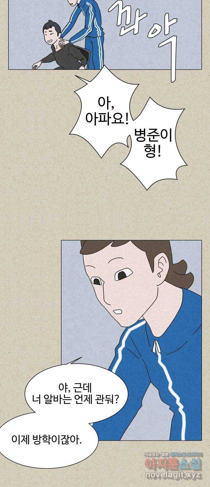 벽간소음 5화 15