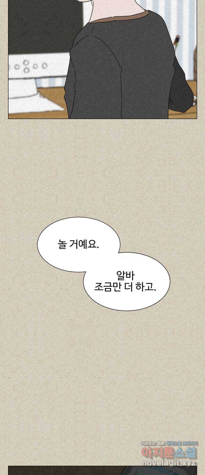 벽간소음 5화 18