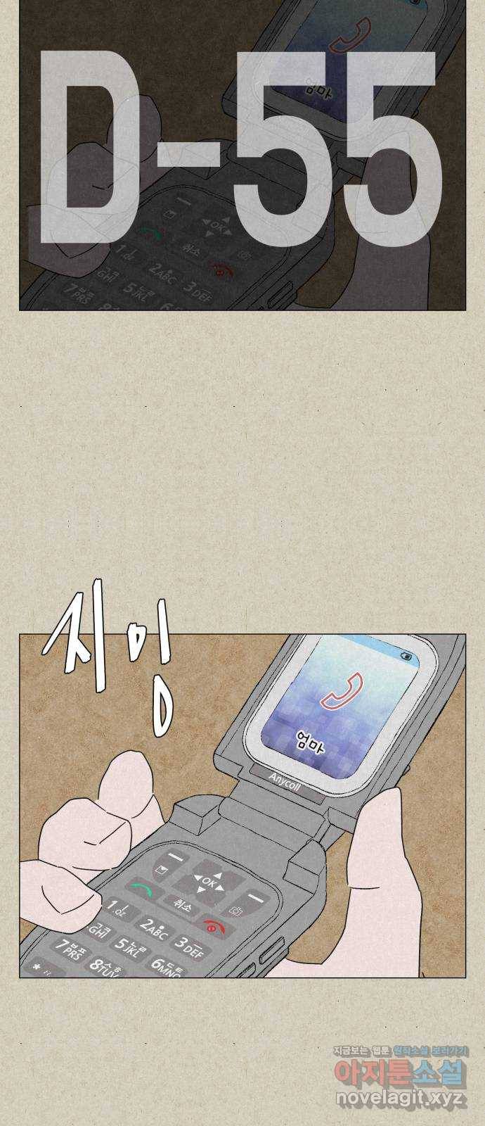 벽간소음 5화 19