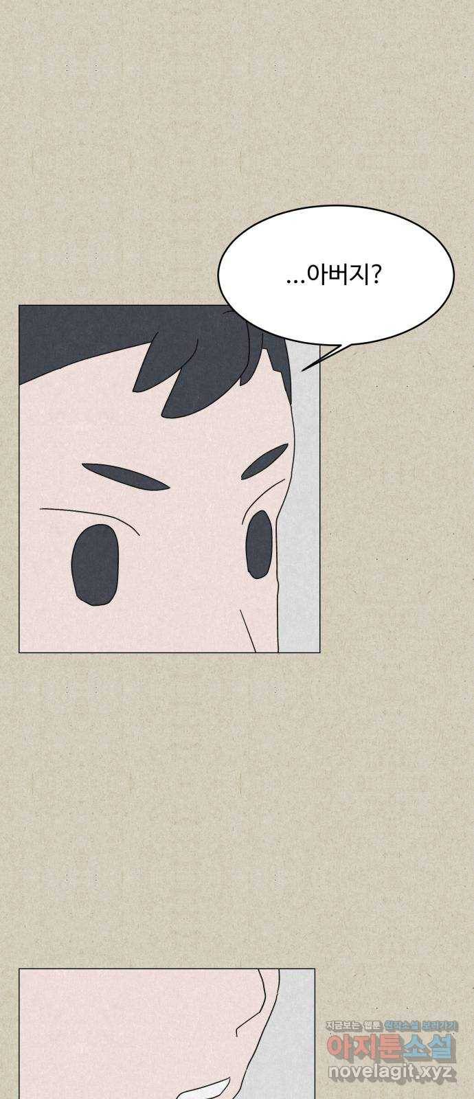 벽간소음 5화 22