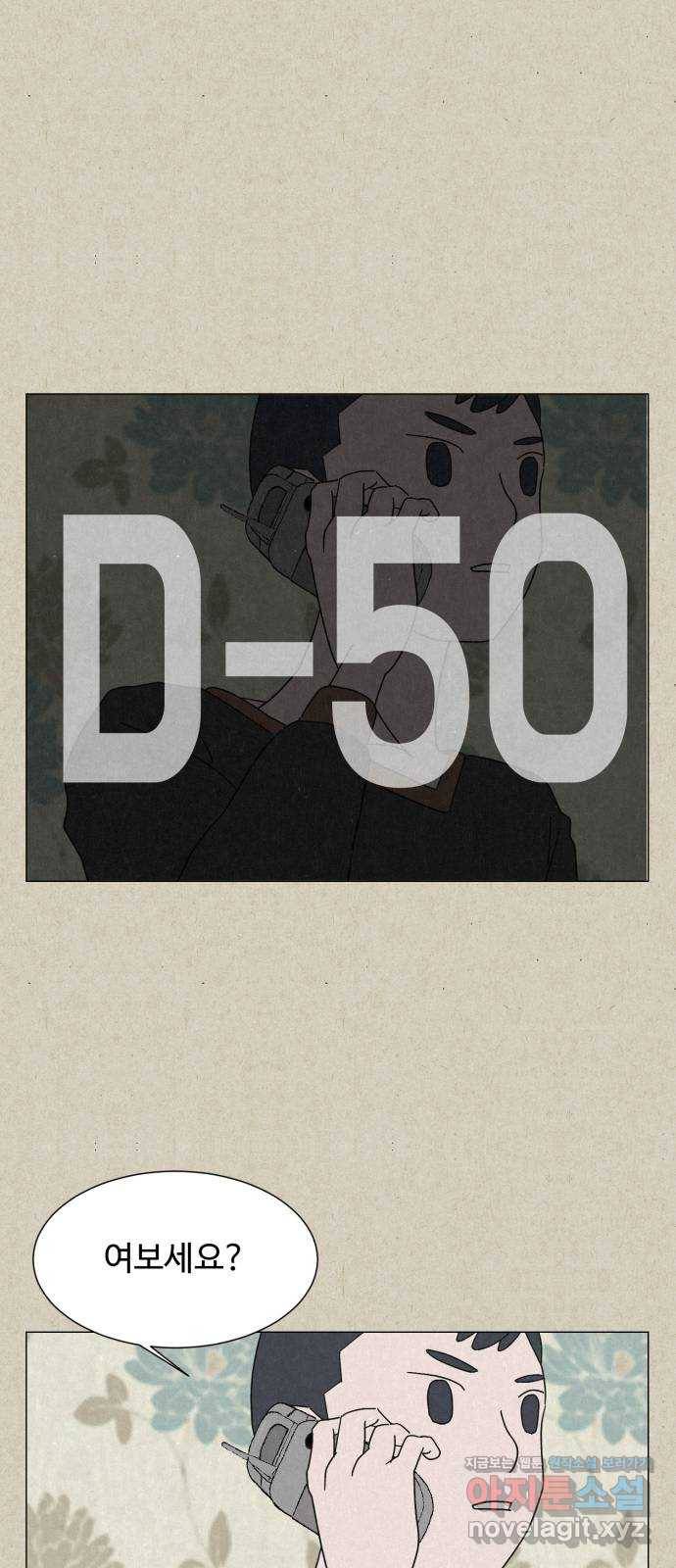 벽간소음 5화 30