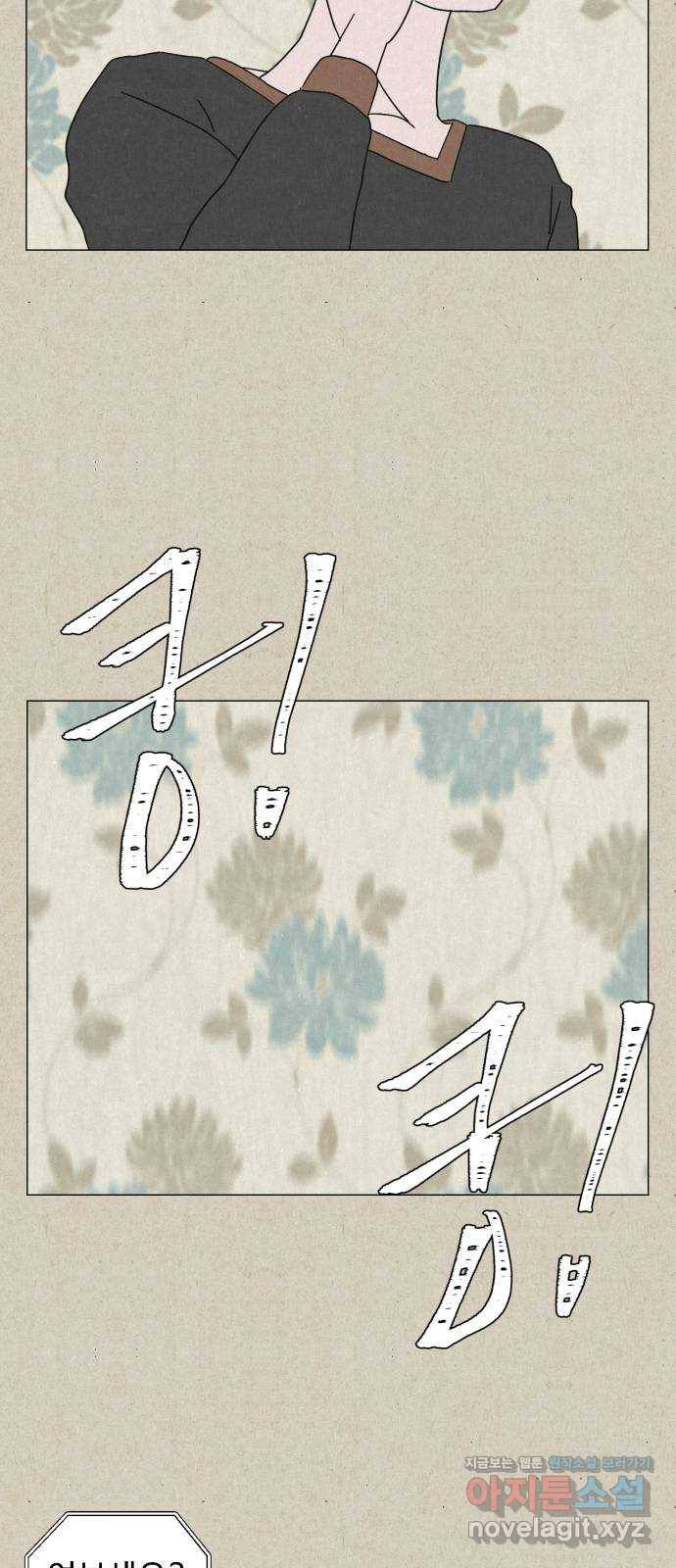 벽간소음 5화 31