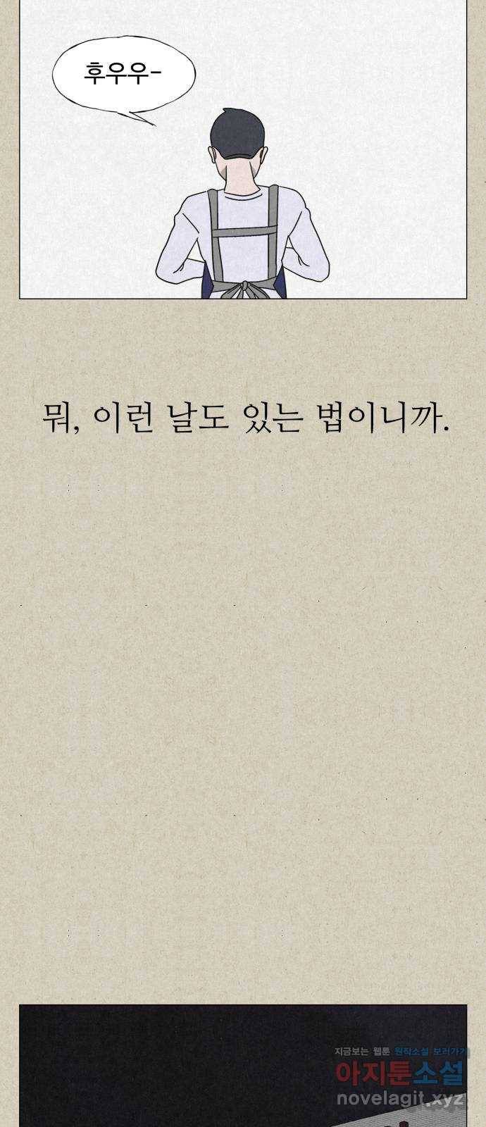 벽간소음 5화 44