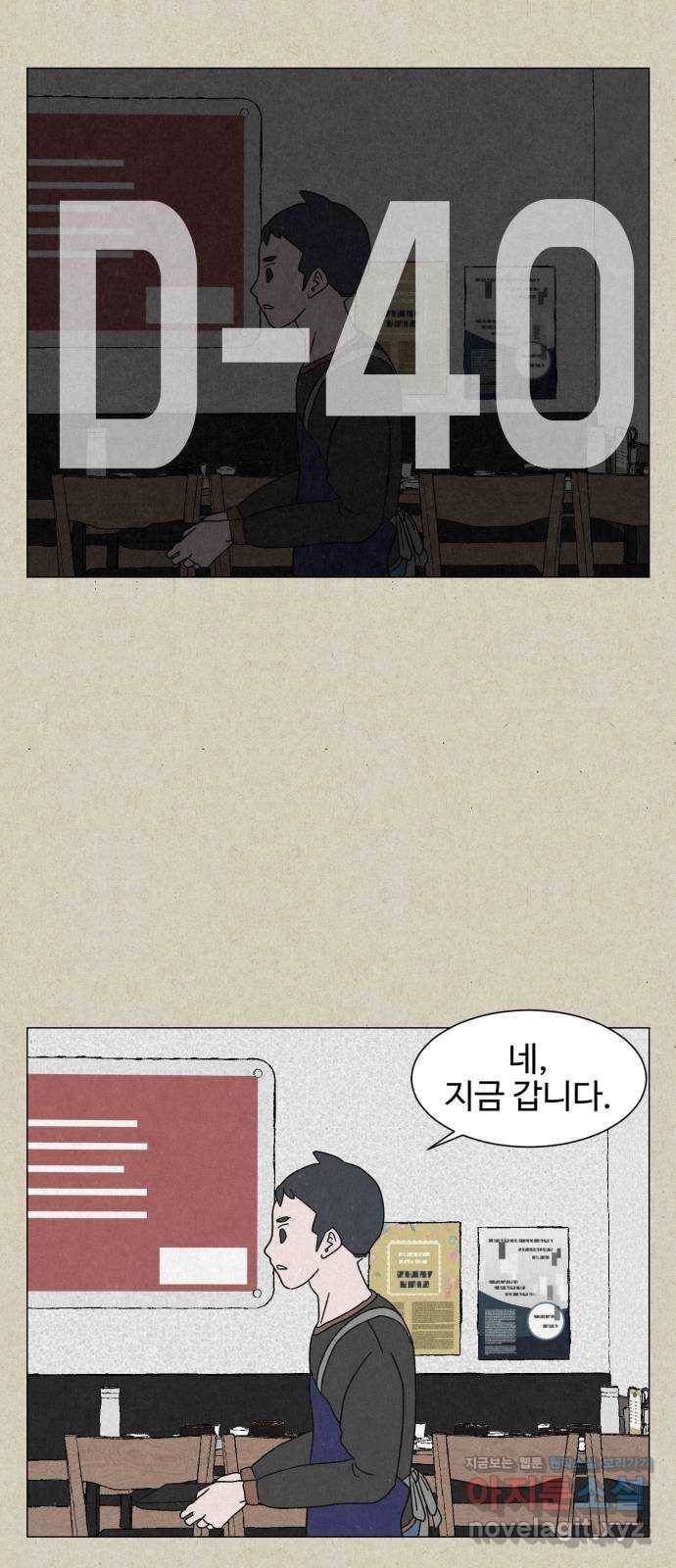 벽간소음 5화 56