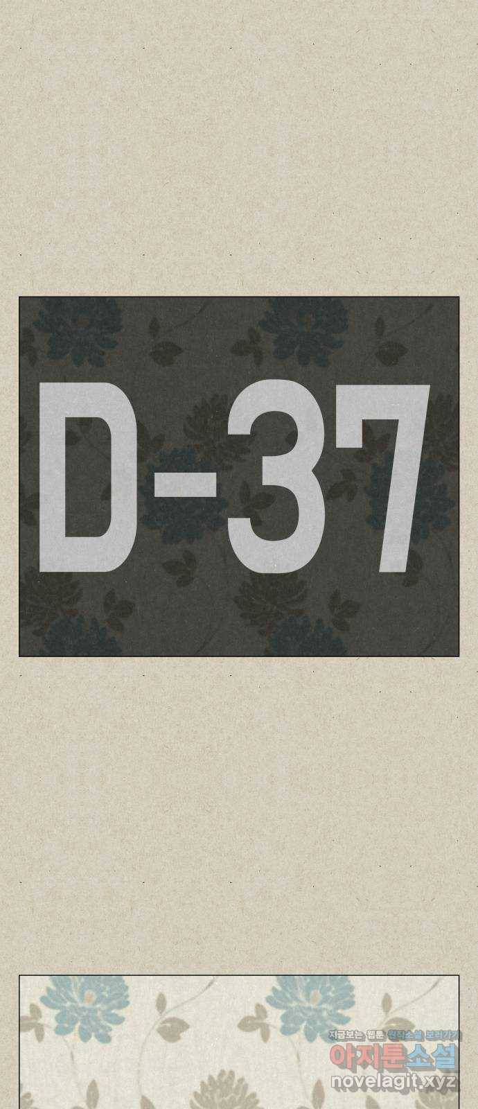 벽간소음 5화 57