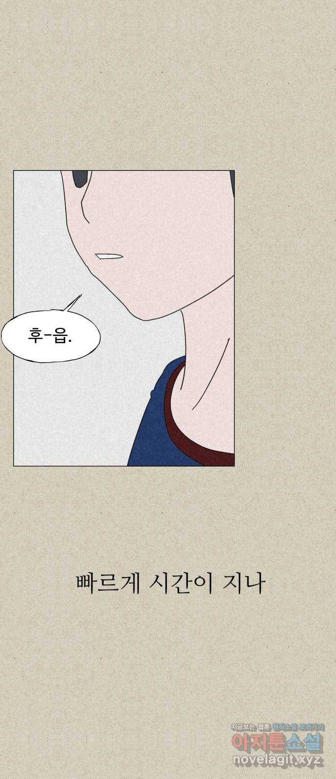 벽간소음 5화 59