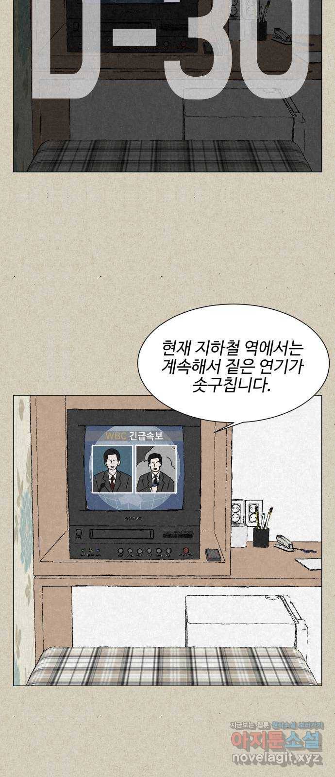 벽간소음 5화 61