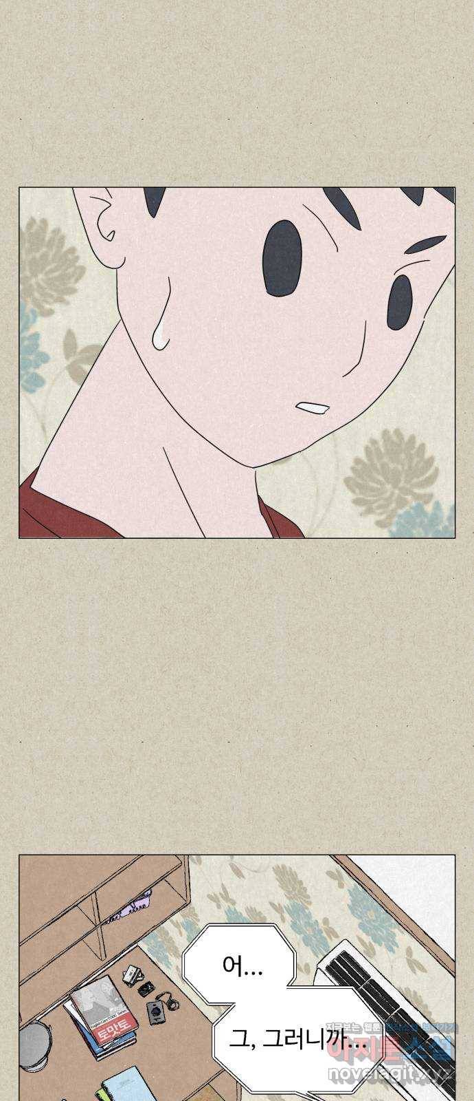 벽간소음 5화 62