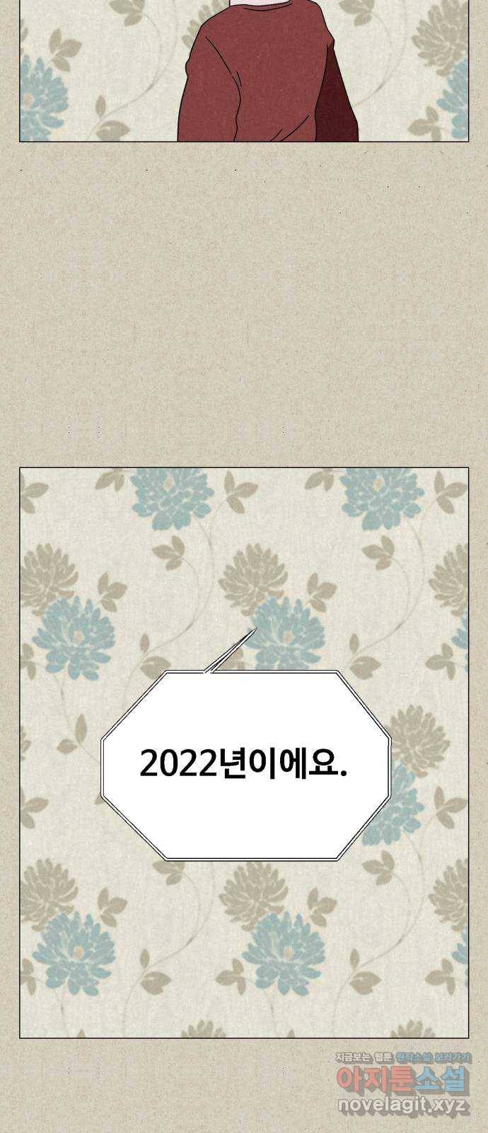벽간소음 5화 67