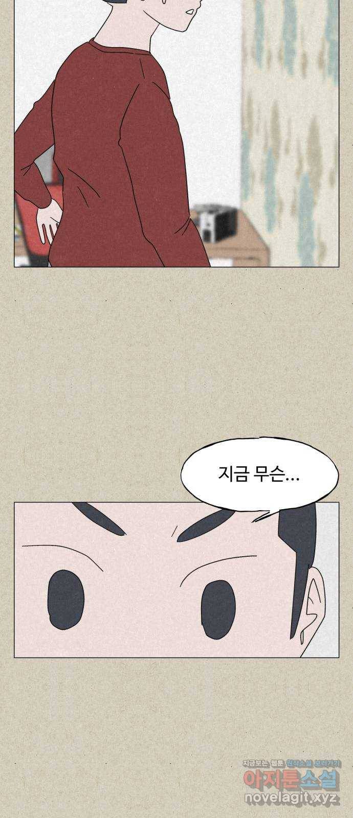 벽간소음 5화 69