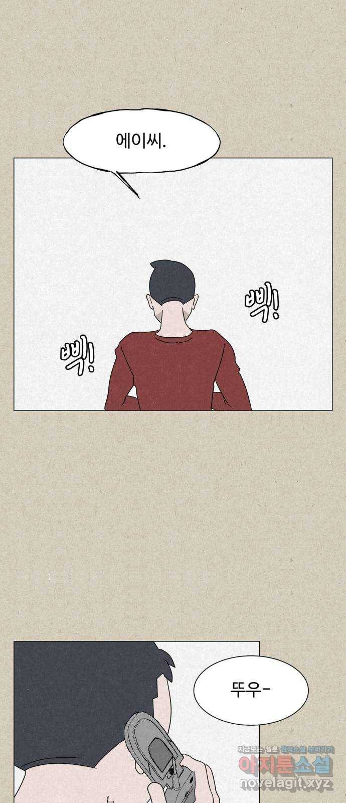 벽간소음 5화 71
