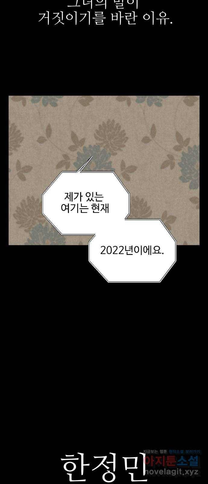벽간소음 5화 75