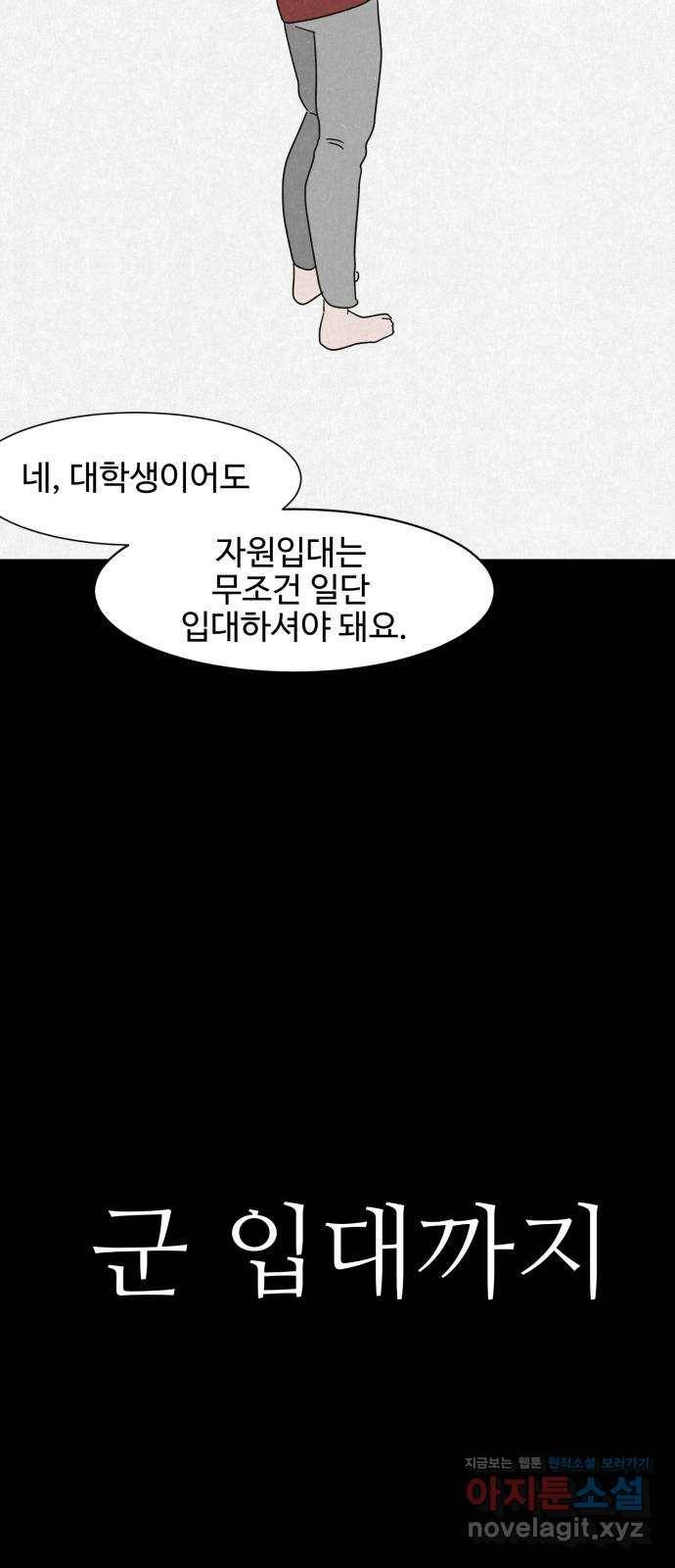 벽간소음 5화 77