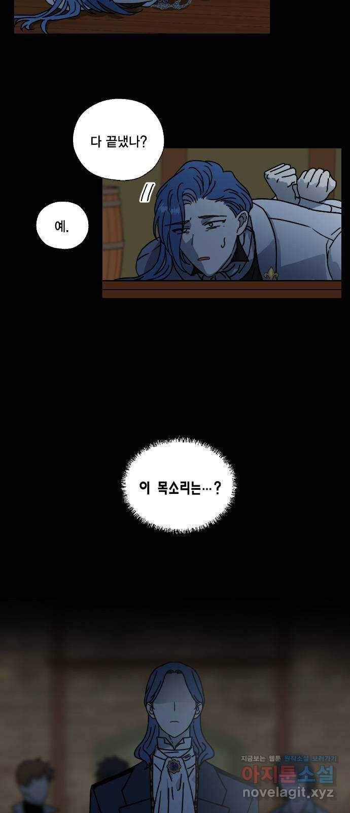 용왕님의 셰프가 되었습니다 105화 2