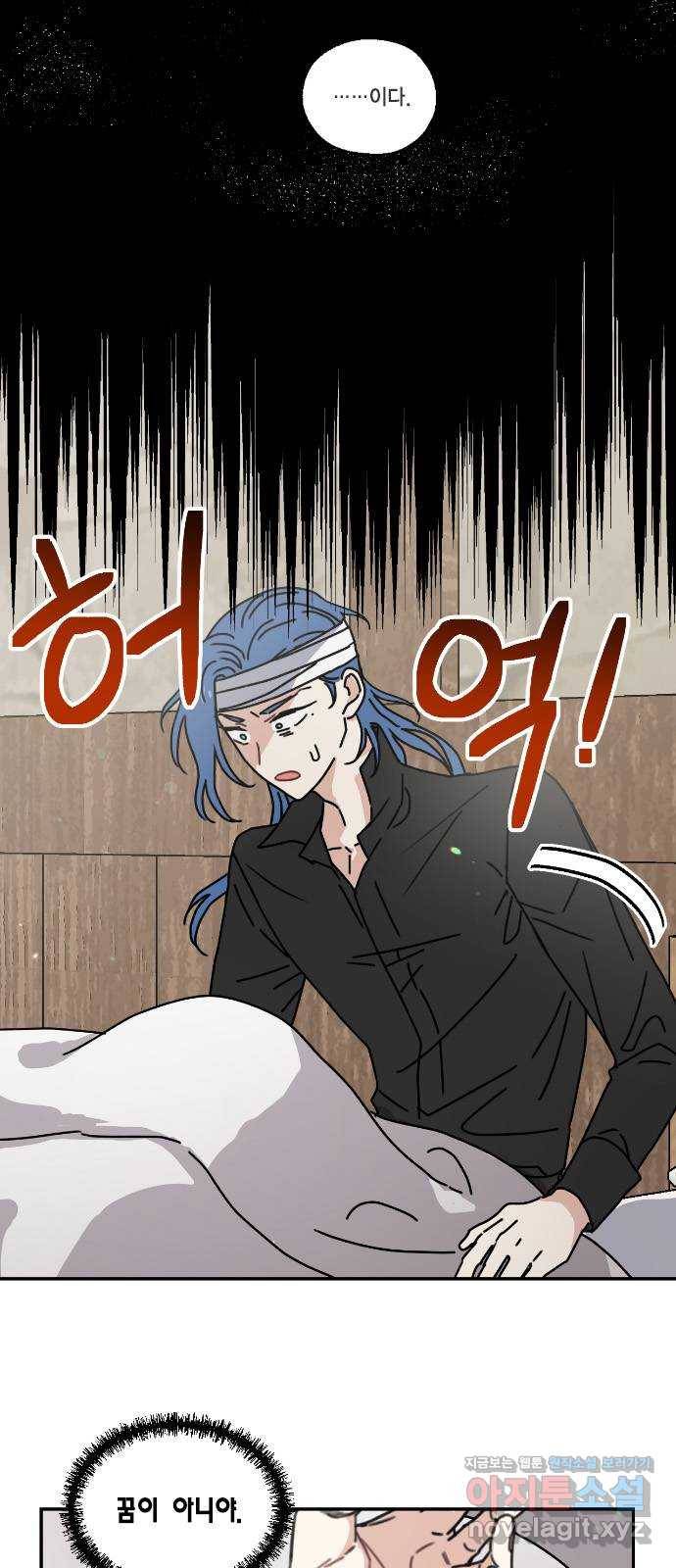 용왕님의 셰프가 되었습니다 105화 5