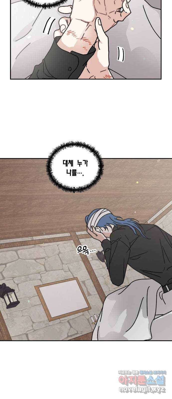 용왕님의 셰프가 되었습니다 105화 6