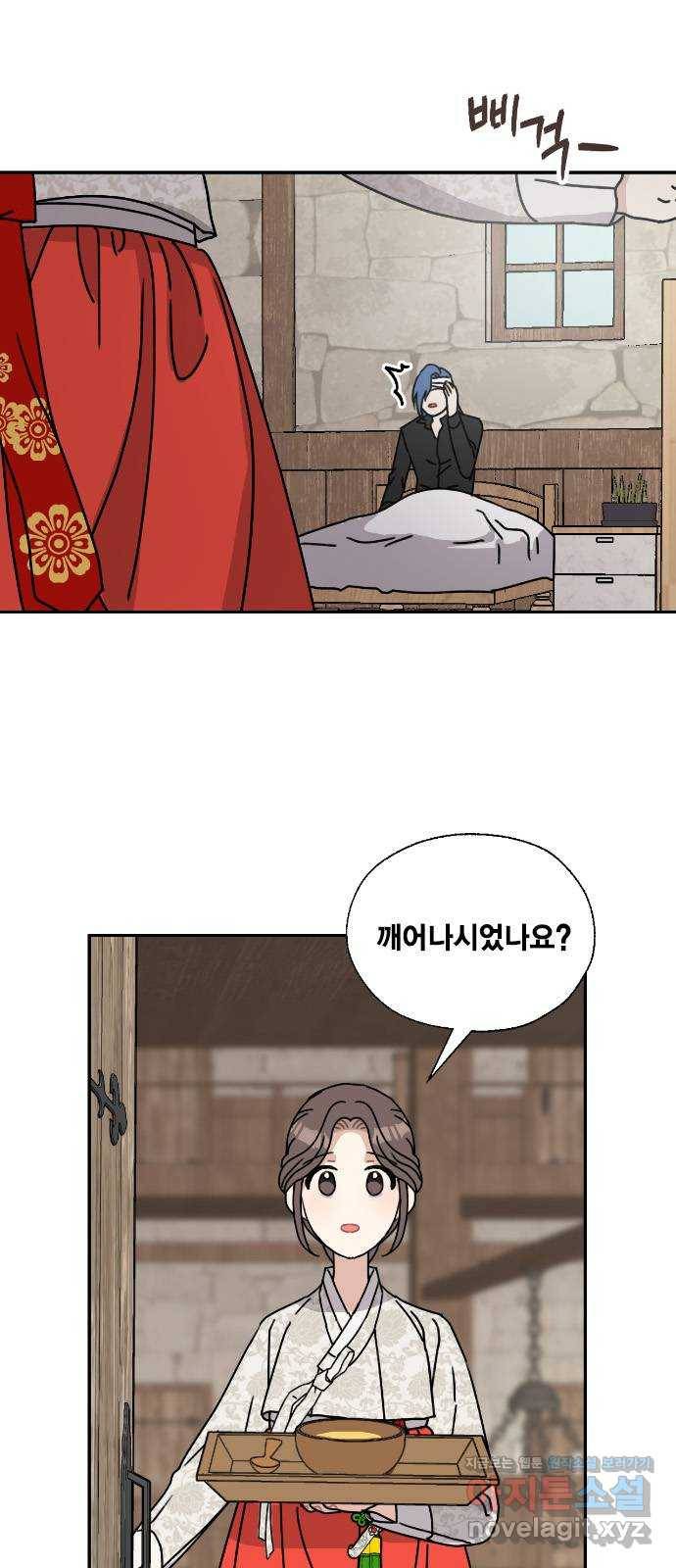 용왕님의 셰프가 되었습니다 105화 7