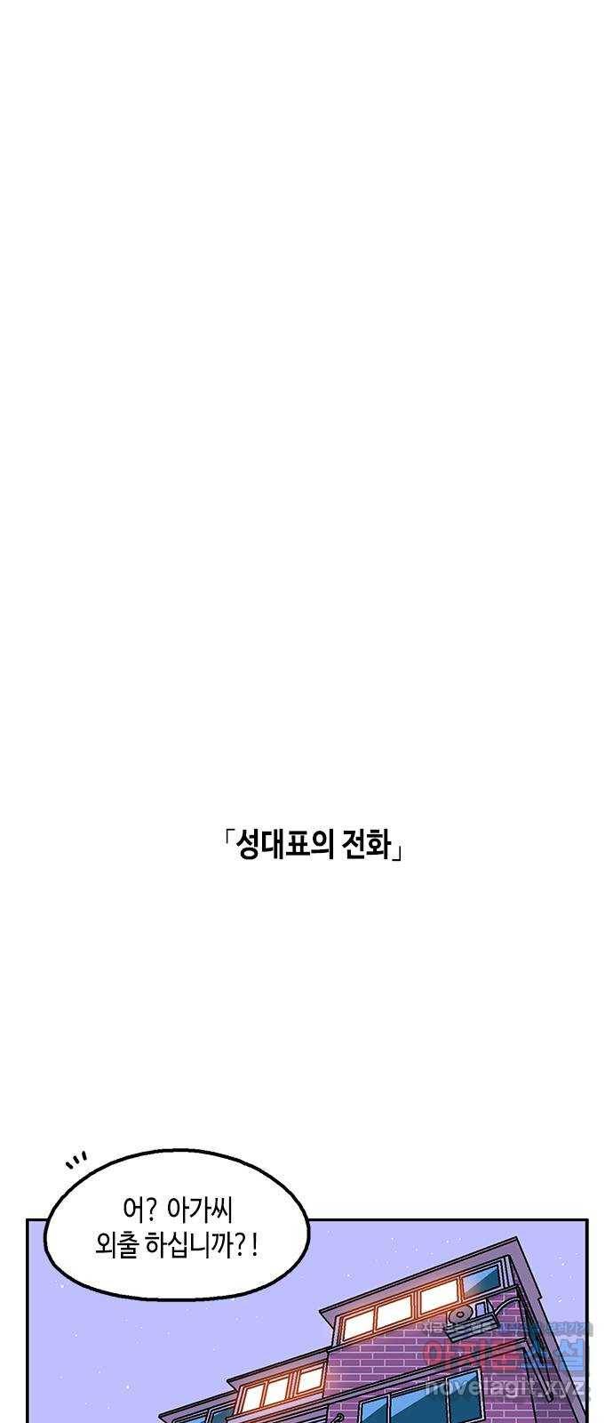 한입만! 11화 1