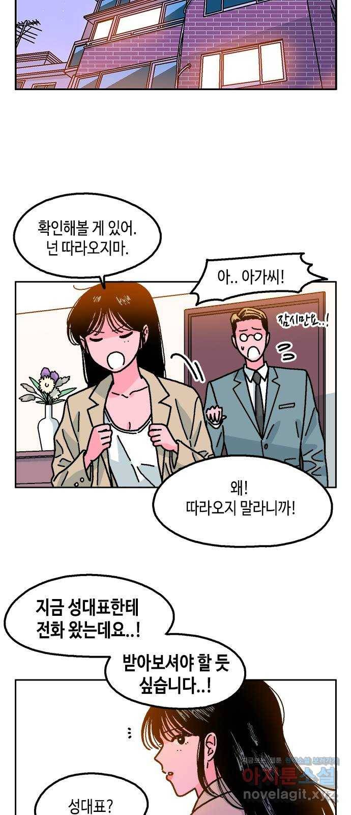 한입만! 11화 2