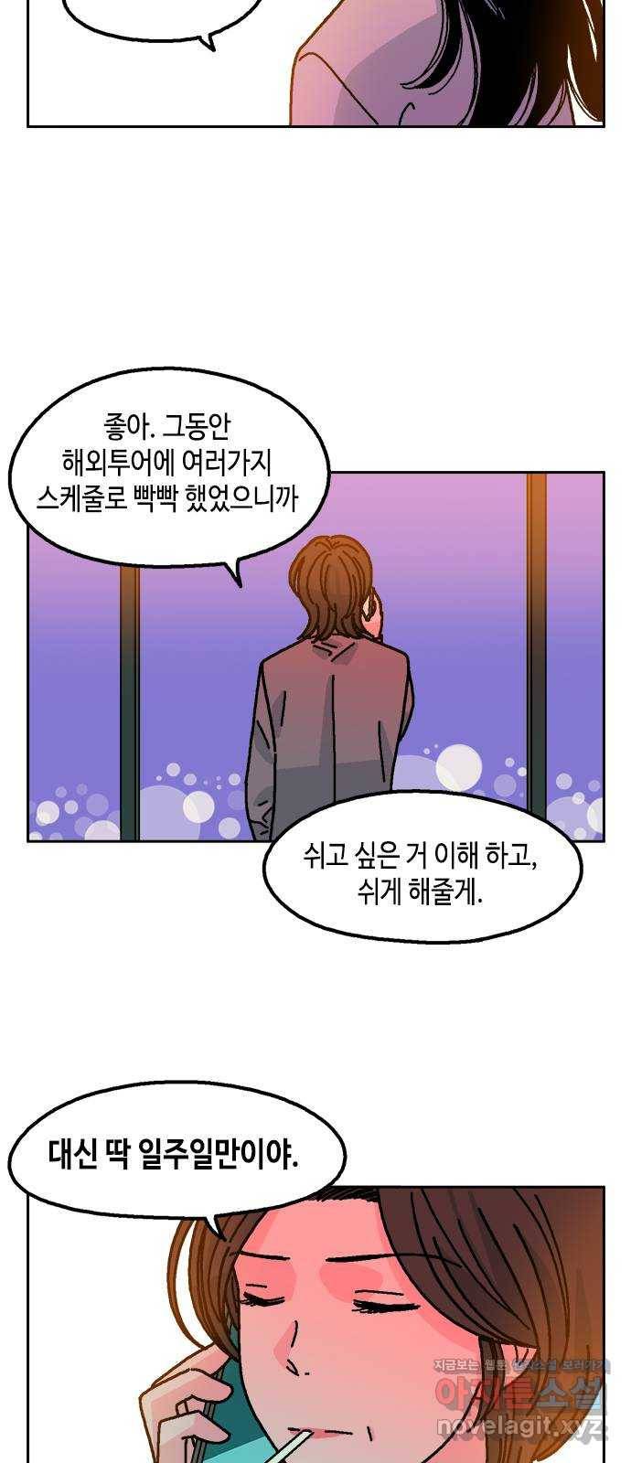 한입만! 11화 3