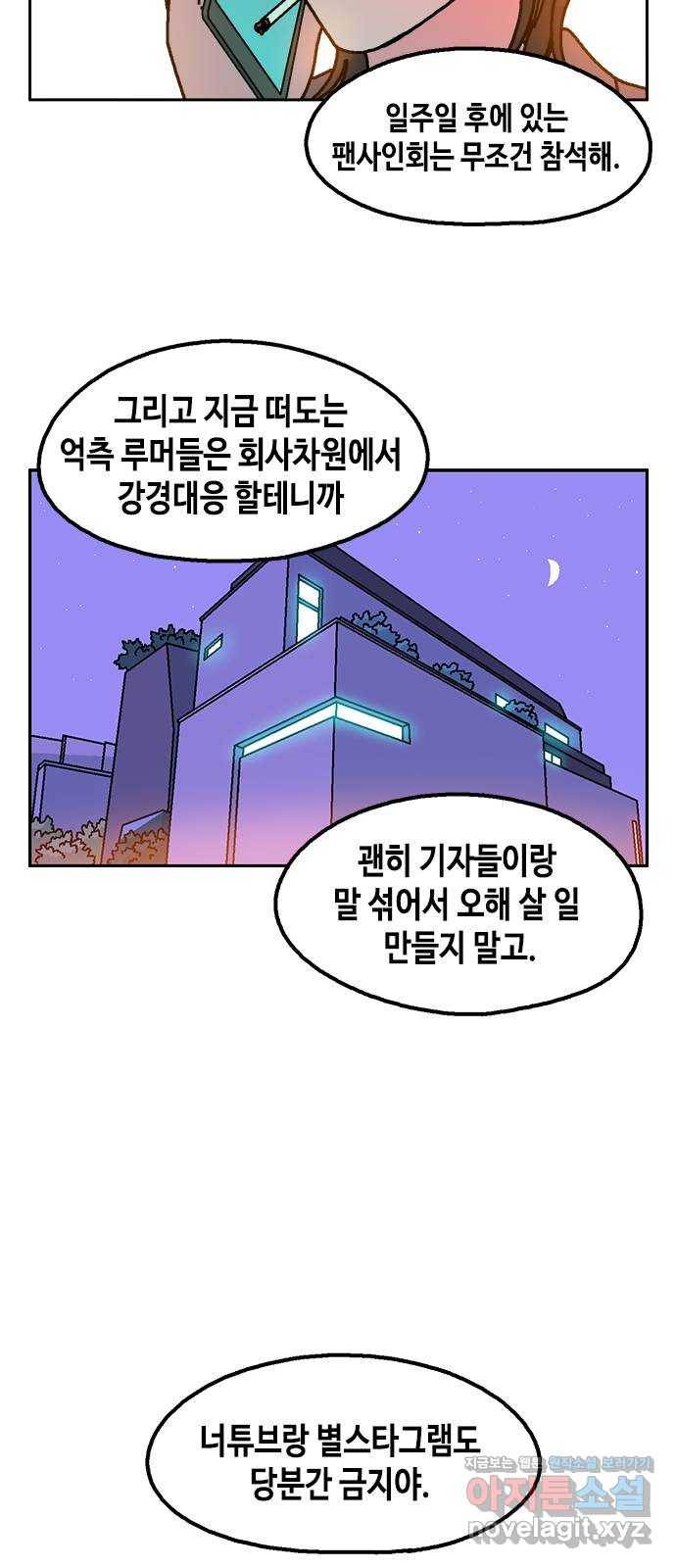 한입만! 11화 4