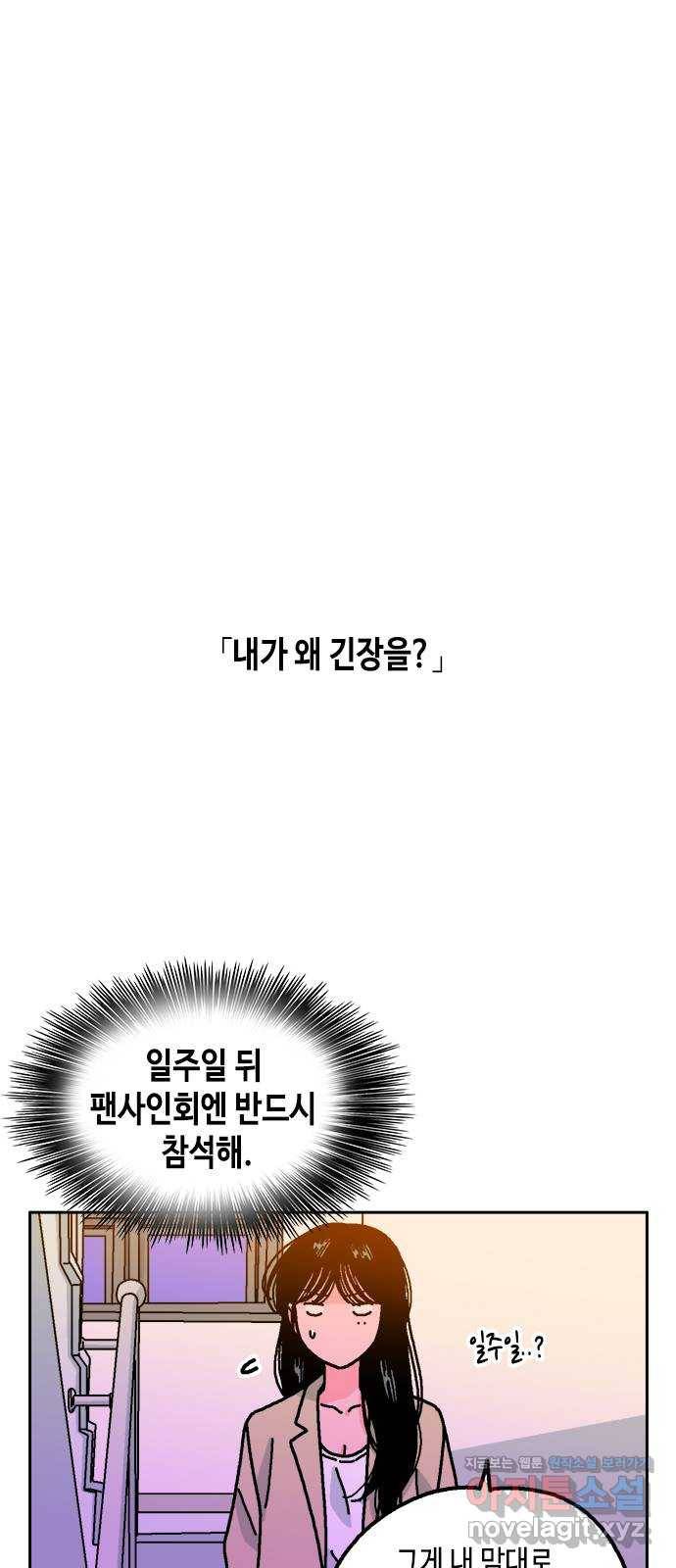 한입만! 11화 5