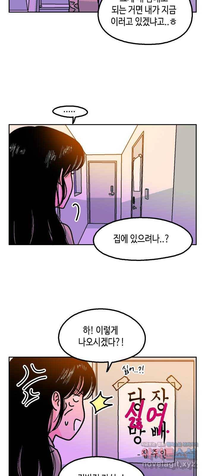한입만! 11화 6