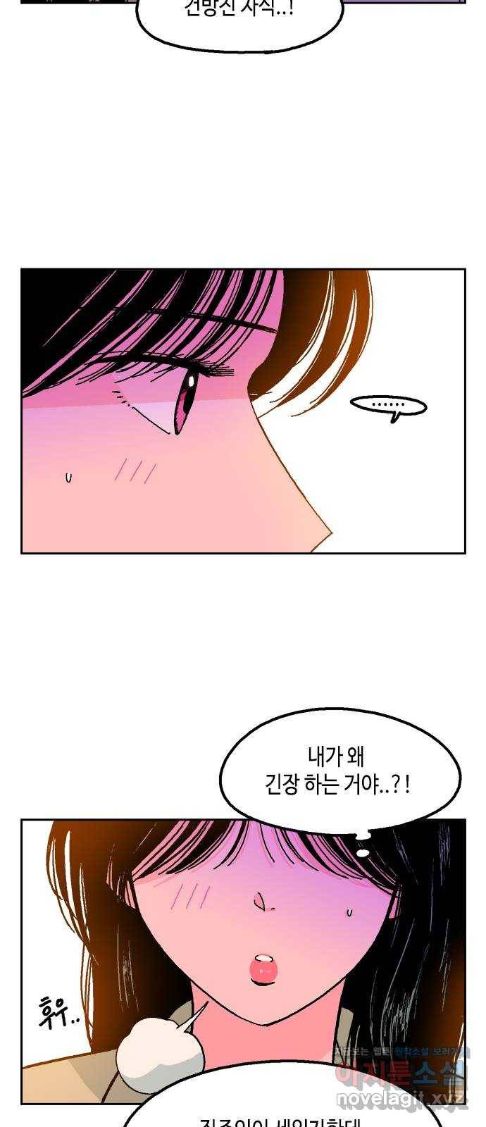 한입만! 11화 7