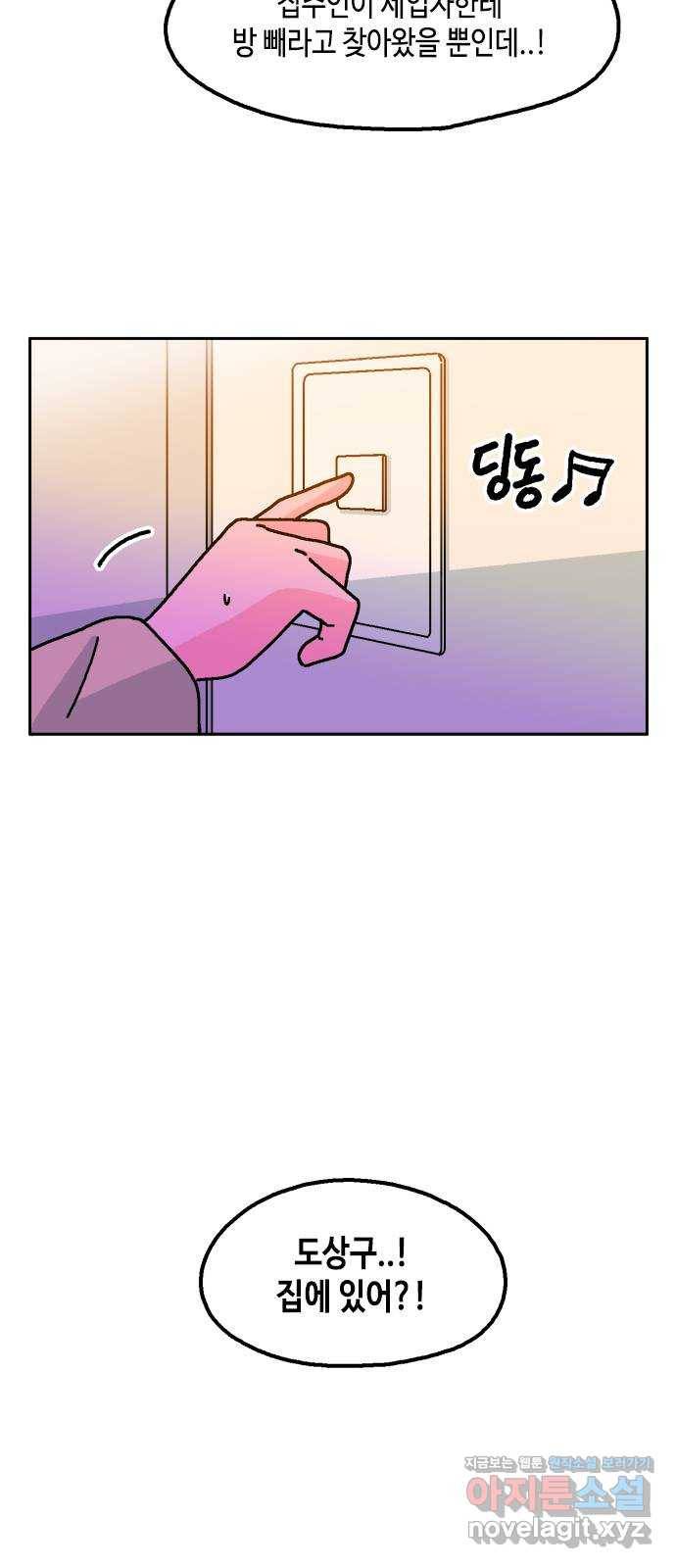 한입만! 11화 8