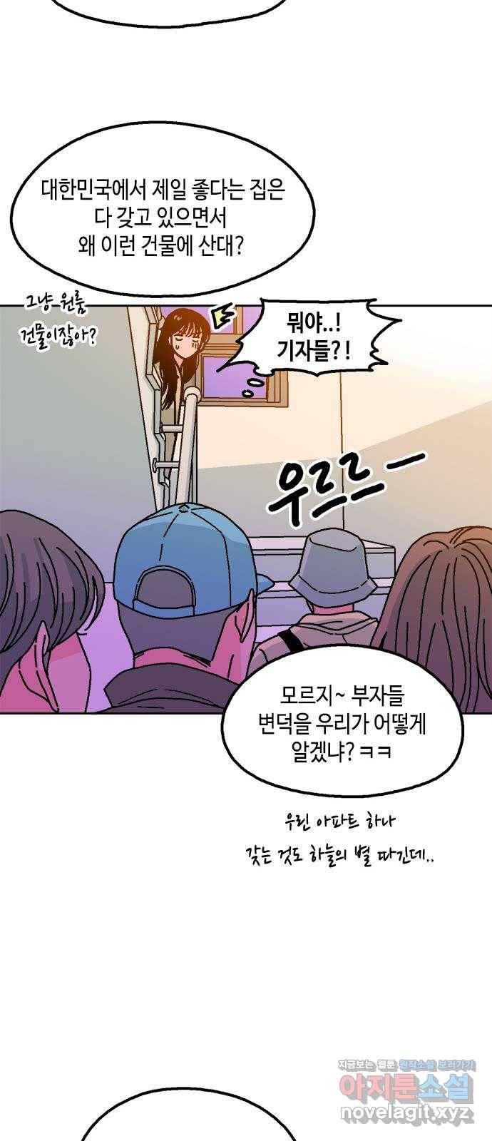 한입만! 11화 11