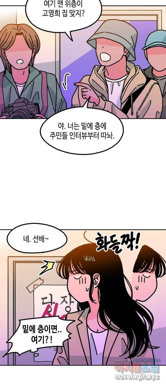 한입만! 11화 12