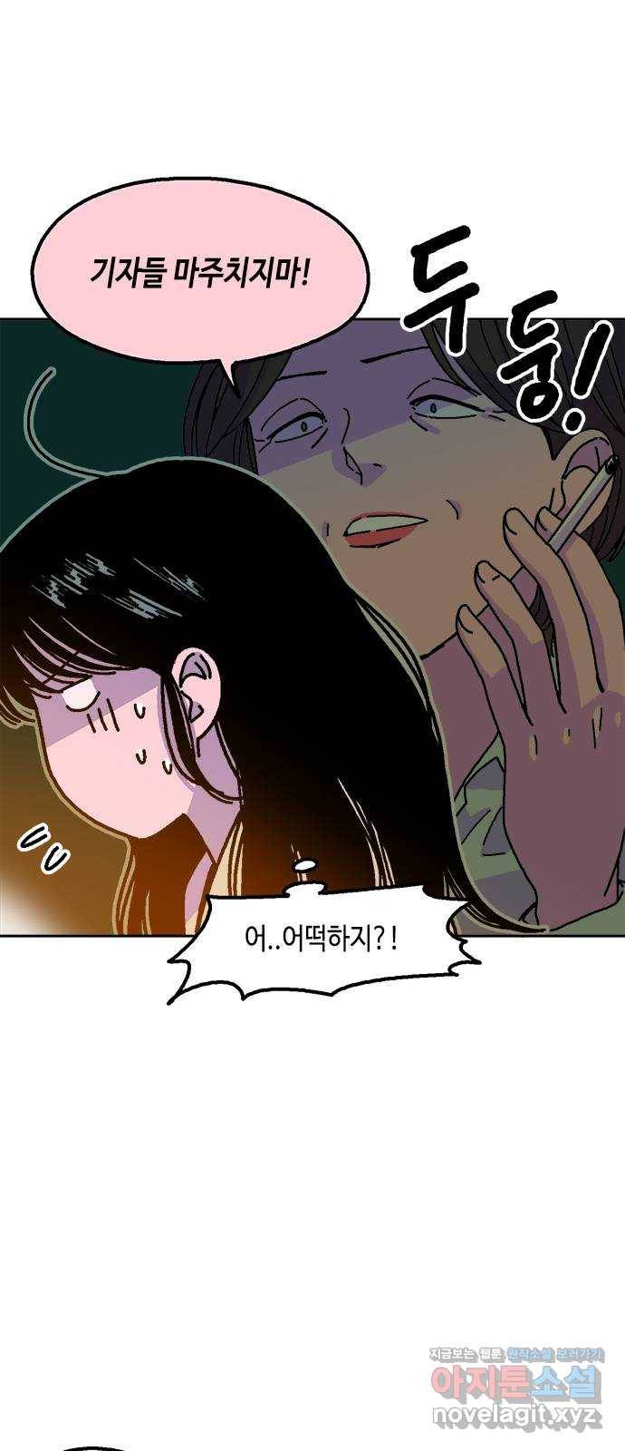 한입만! 11화 13