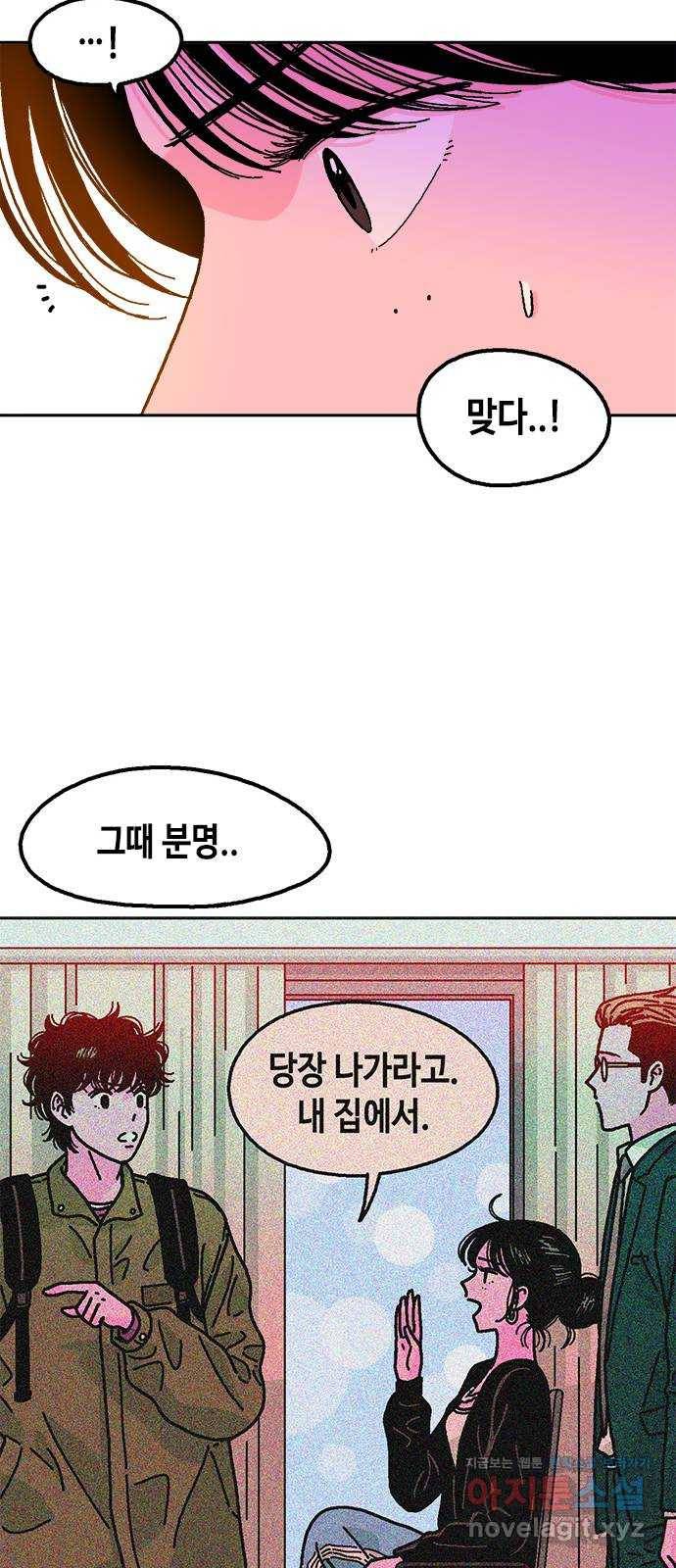한입만! 11화 14