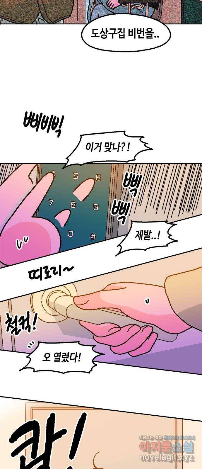 한입만! 11화 15