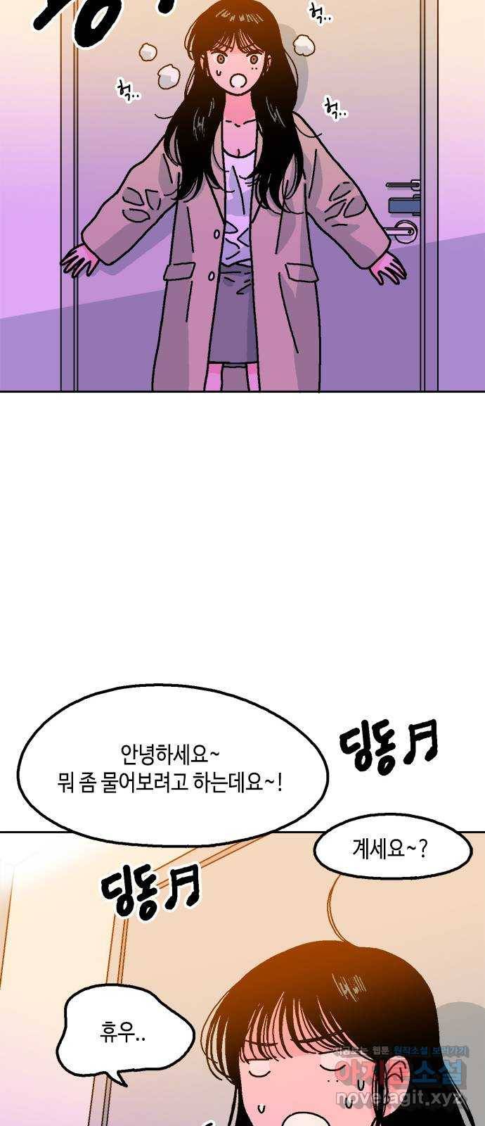 한입만! 11화 16