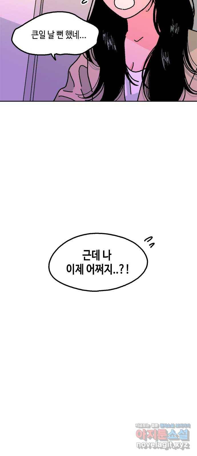 한입만! 11화 17