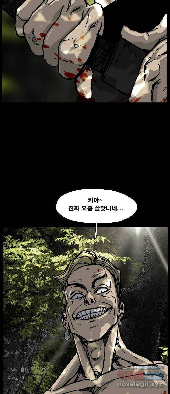 헬58 160화 2
