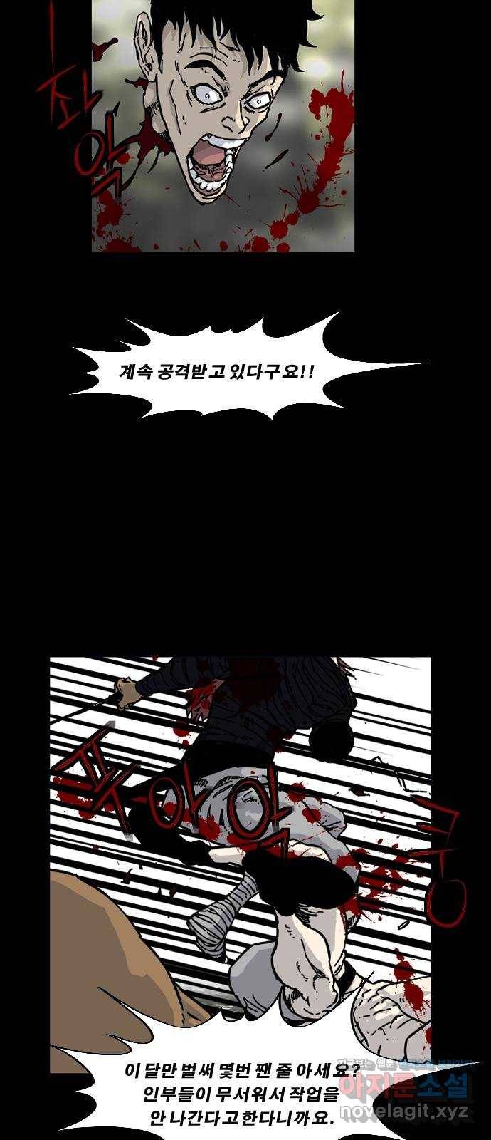 헬58 160화 8