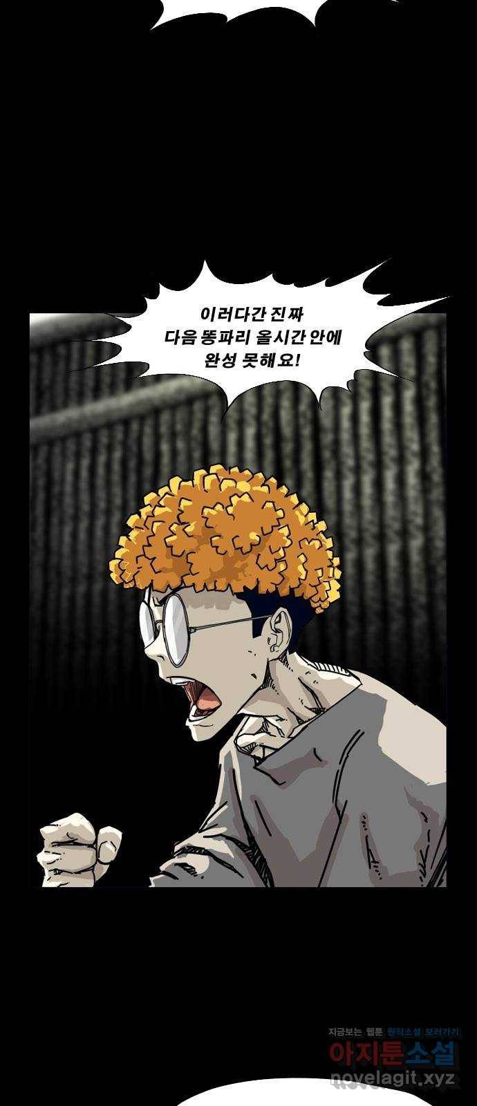 헬58 160화 9