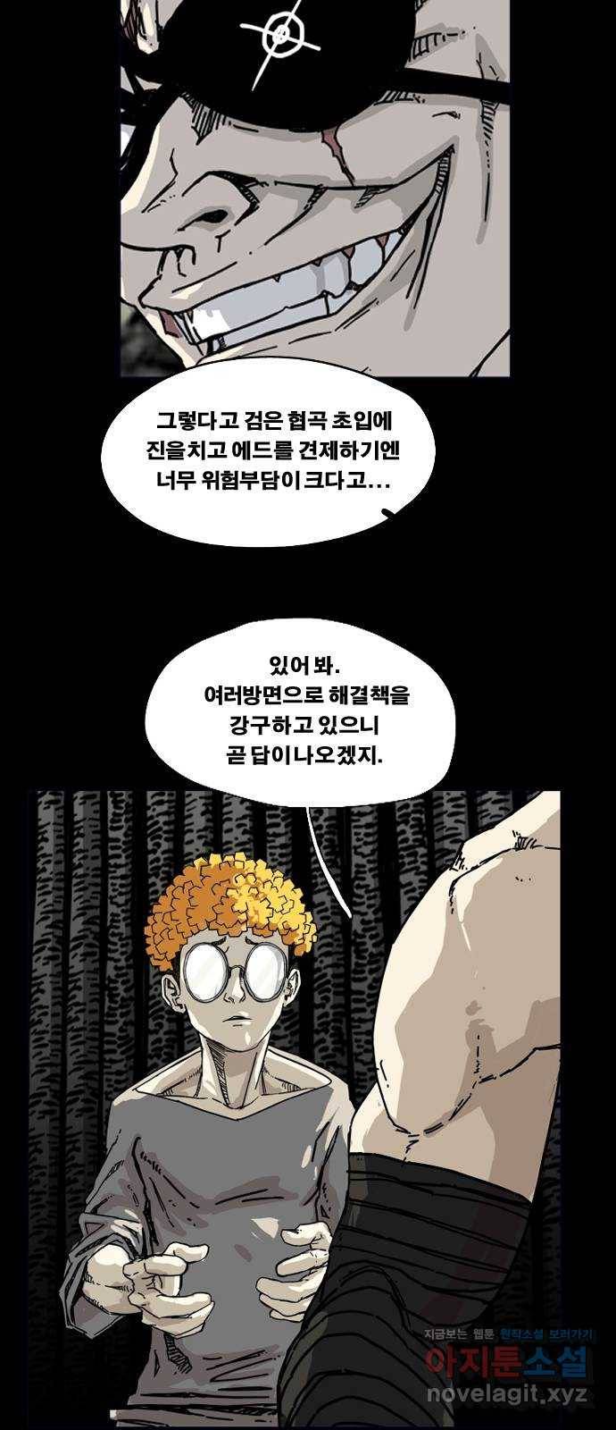 헬58 160화 11