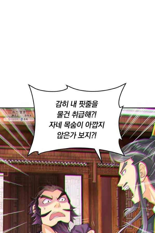 전신귀환 159화 1