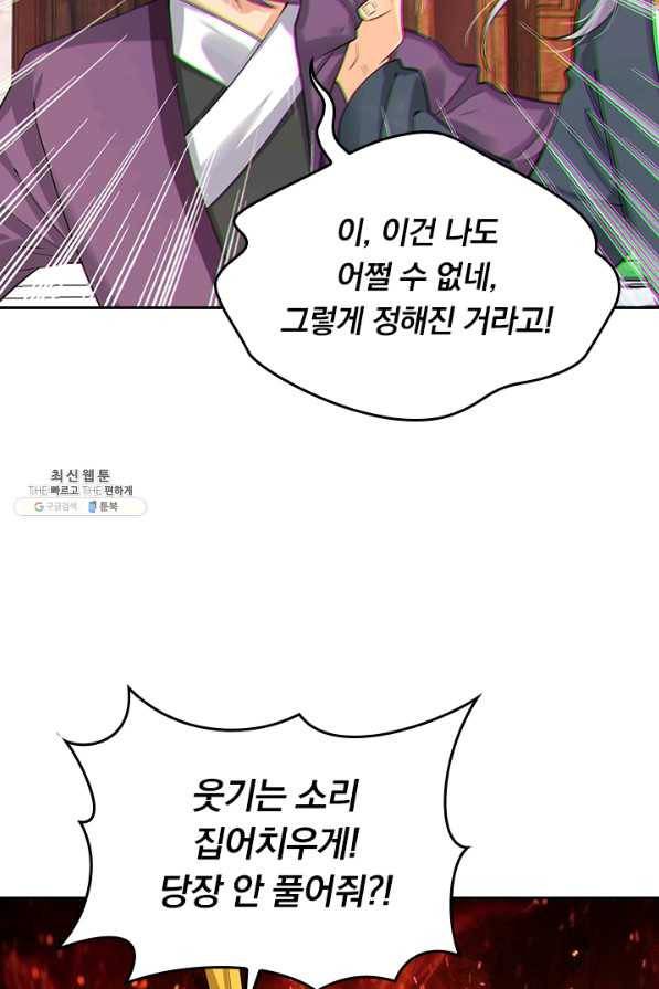 전신귀환 159화 2