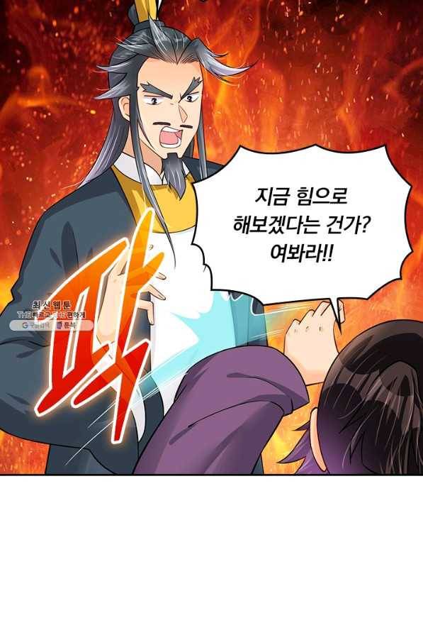 전신귀환 159화 3