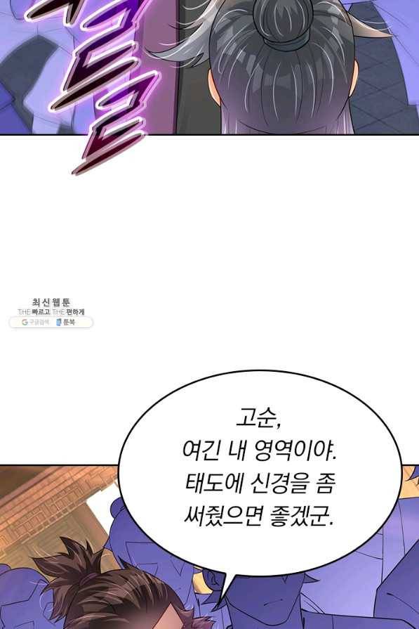 전신귀환 159화 6