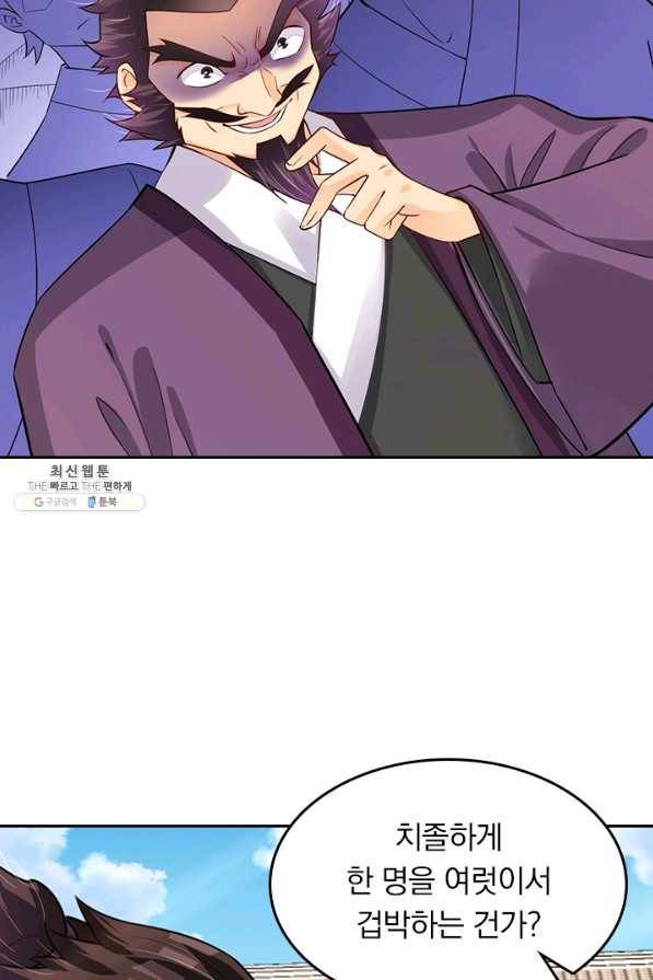 전신귀환 159화 7