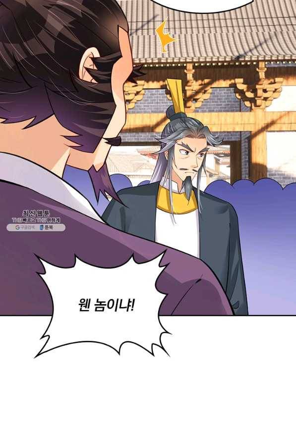전신귀환 159화 8